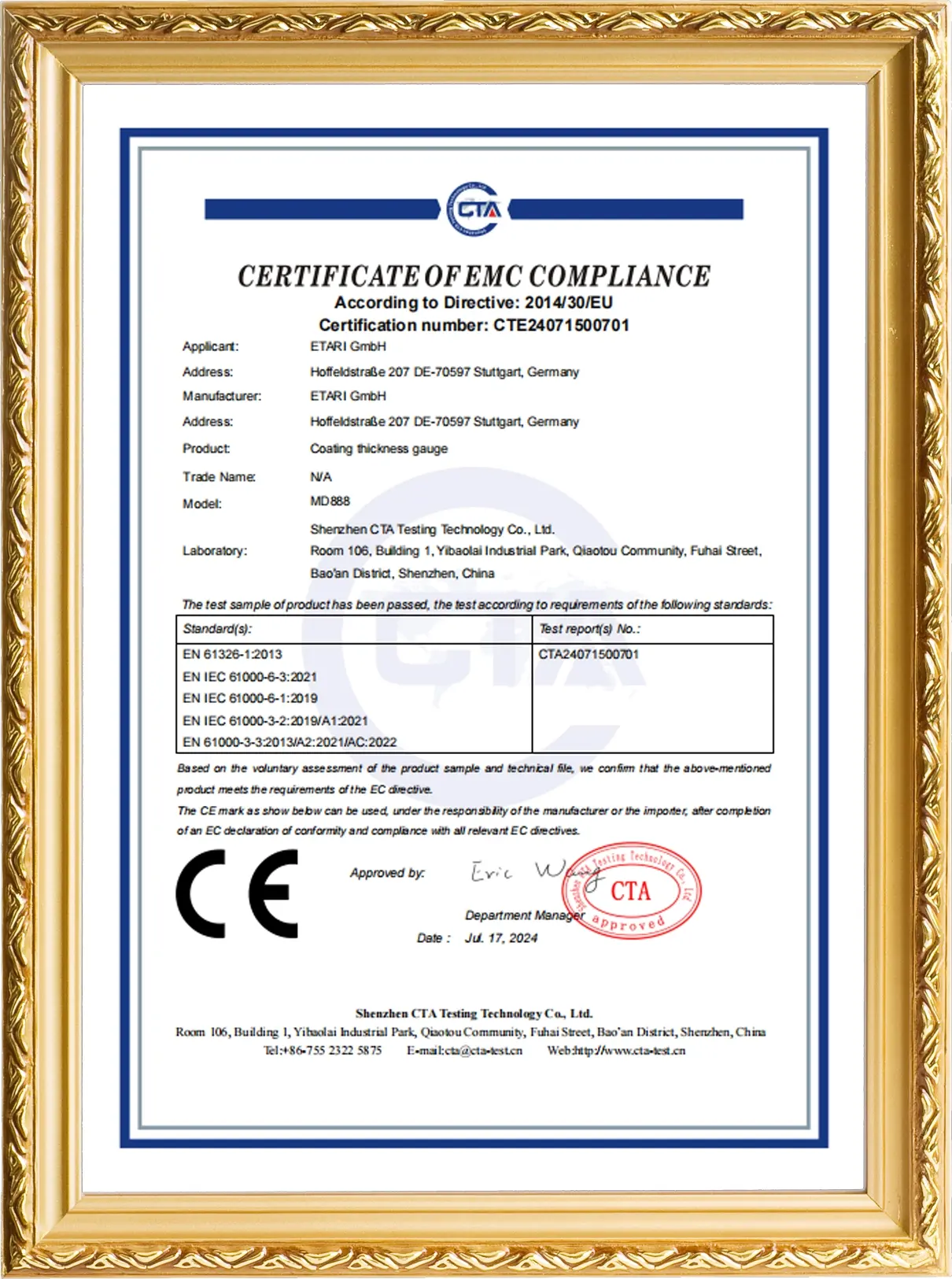CTE24071500701-EMC-证书