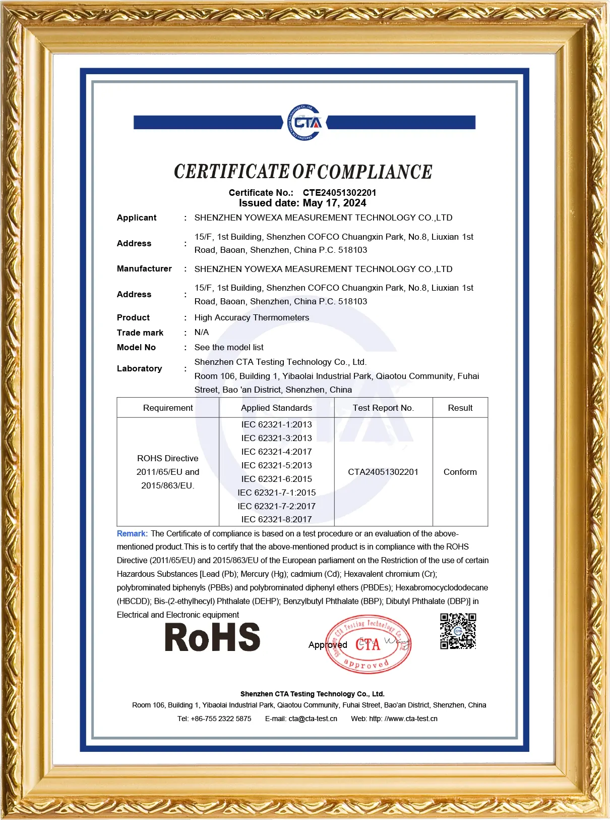 ROHS-CTA24051302201-YET系列 证书