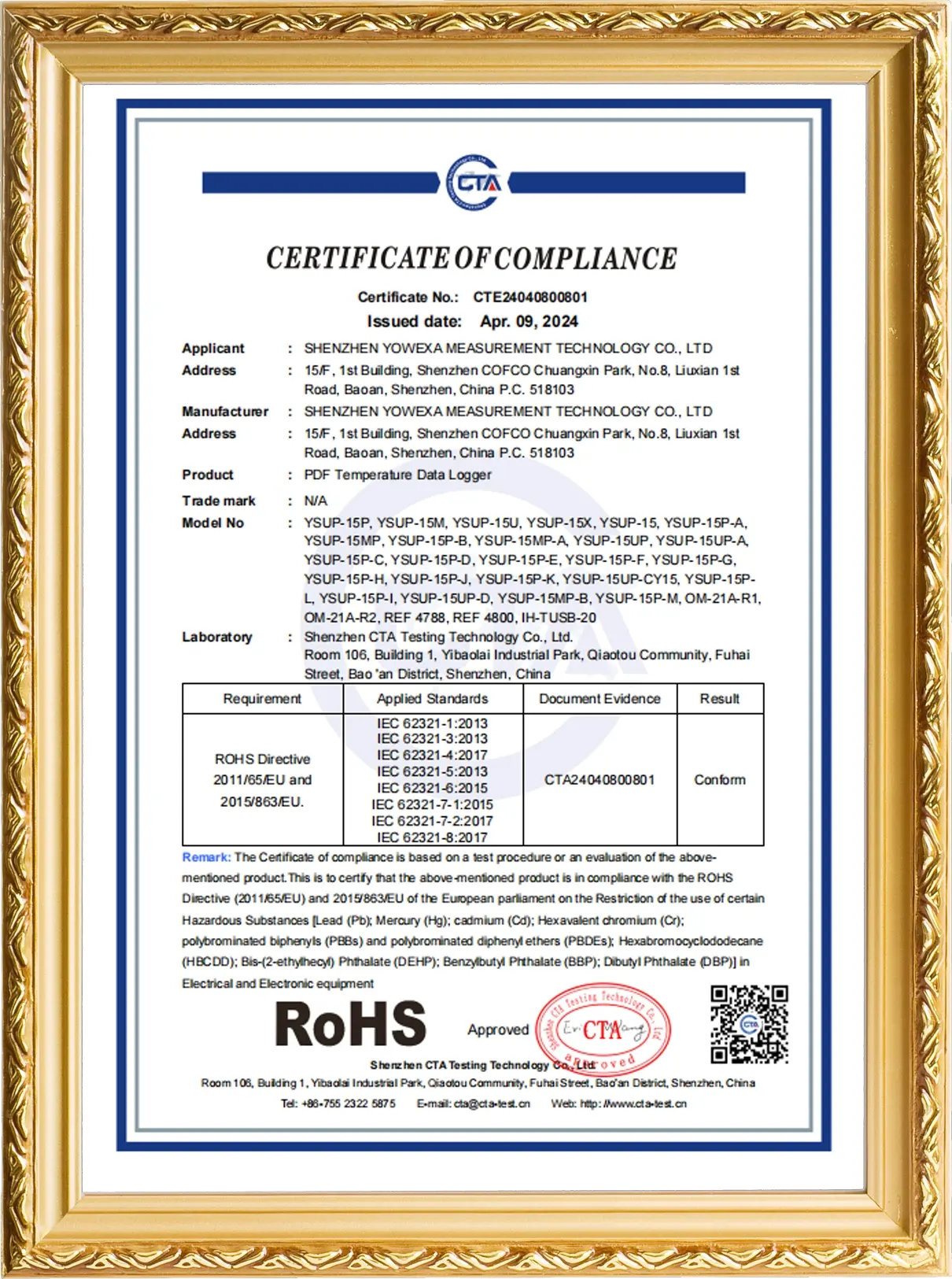 ROHS-CTE24040800801-YSUP系列 证书