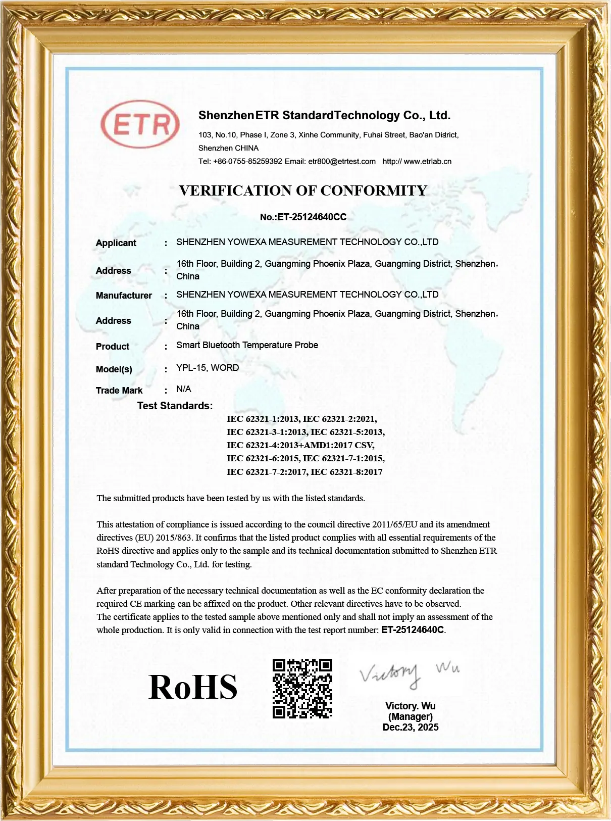 ROHS-ET-25124640CC-YPL-15 证书