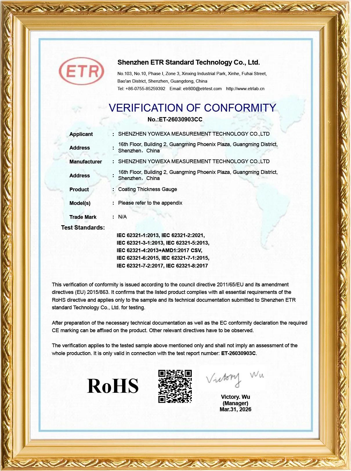 ROHS-ET-26030903CC-EC 蓝牙版本 证书