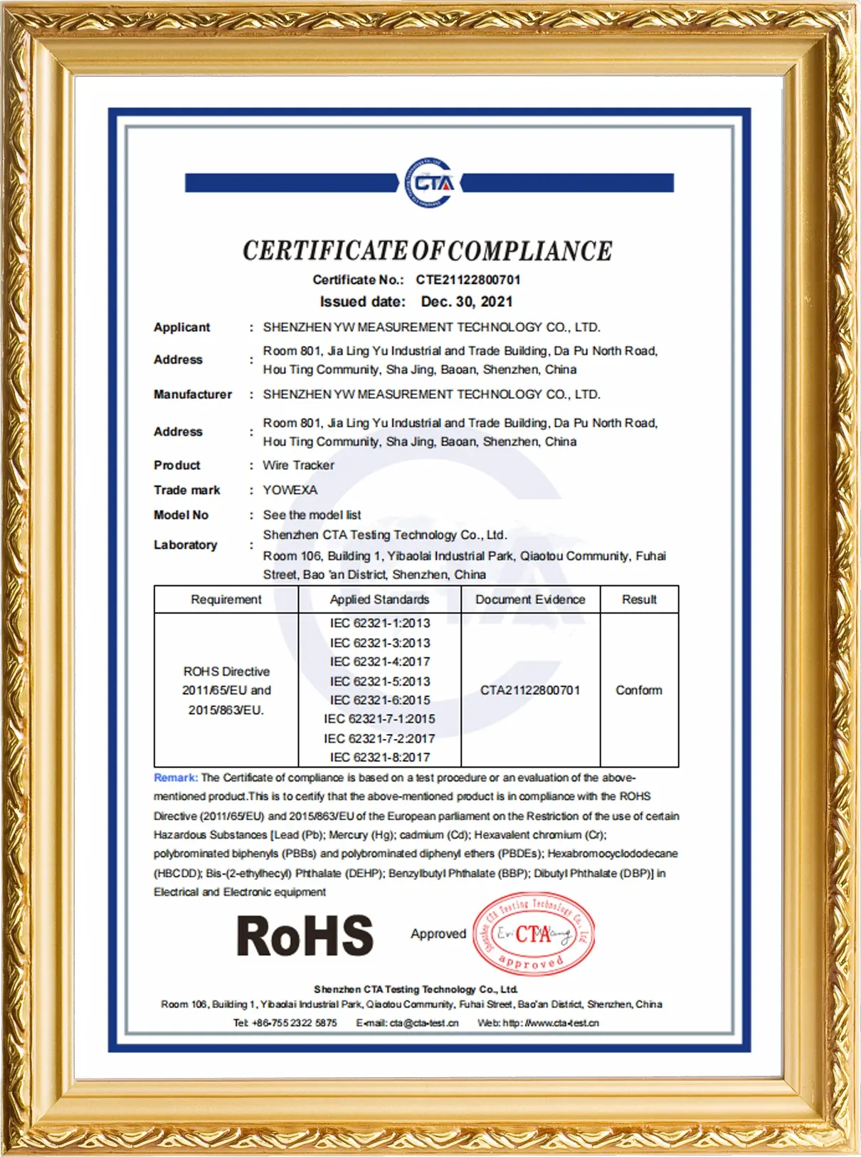 rohs-CTE-21122800701-yw751-证书