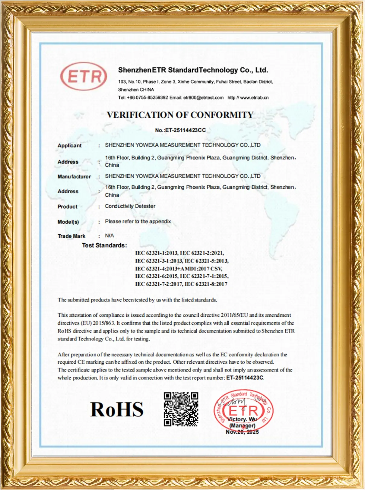 rohs-ET-25114423CC-yw623-证书