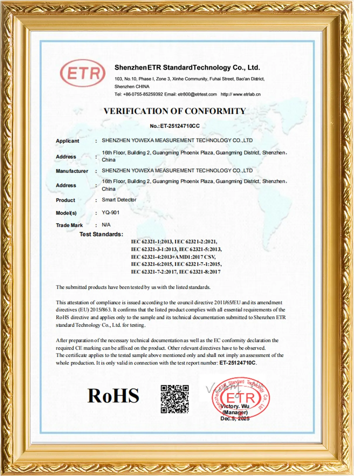 rohs-ET-25124710CC-yq901-证书