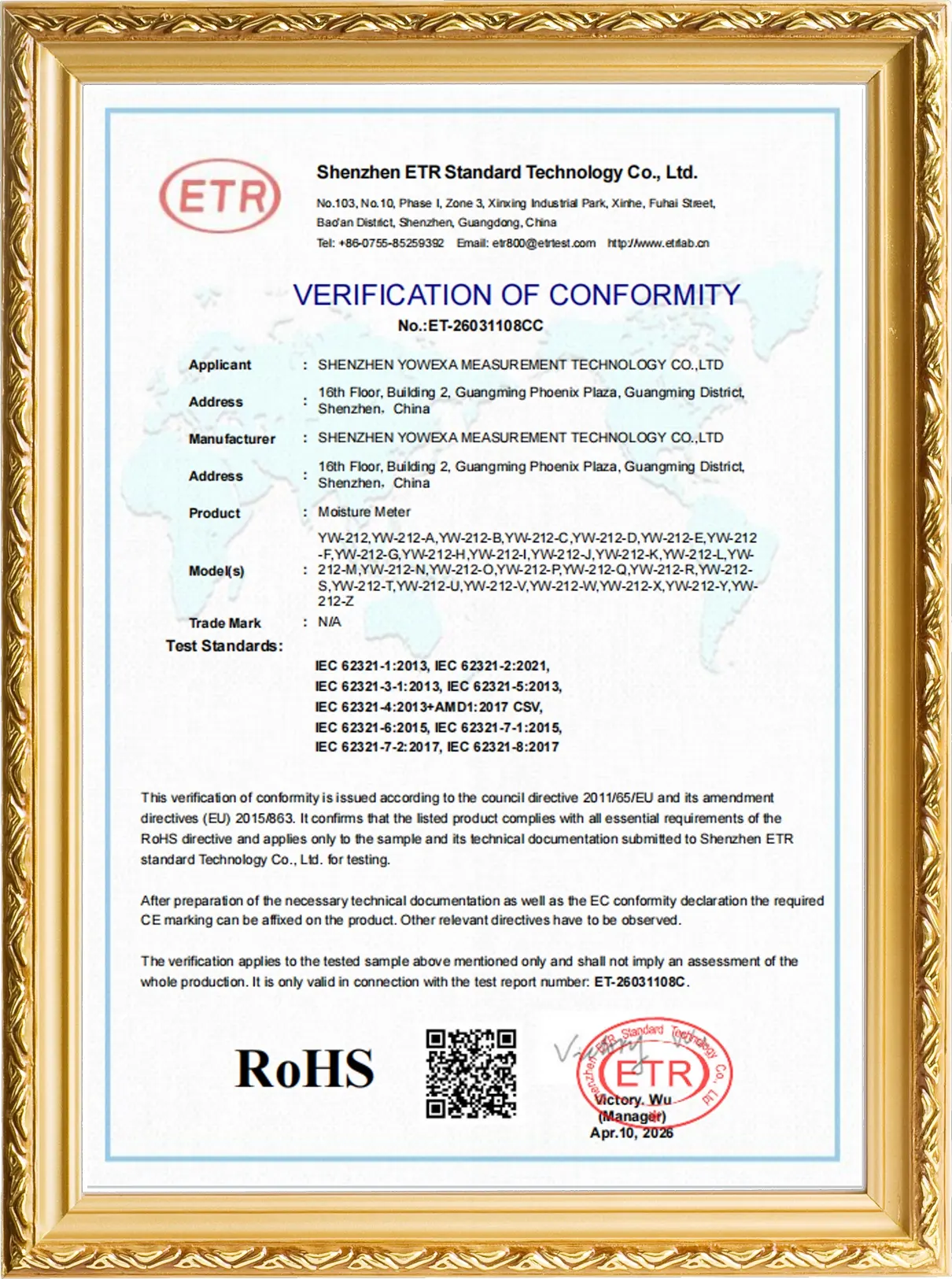rohs-ET-26031108CC-yw212-证书